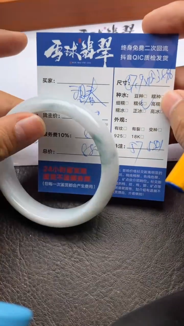 【闪购商品】翡翠手镯未镶嵌07012261149