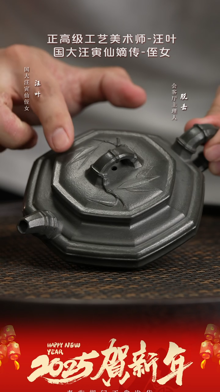 【闪购商品】紫砂茶壶ZJX55汪叶八方扁竹鼓君子兰170