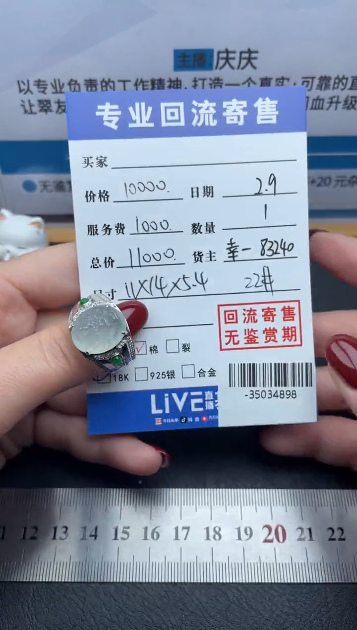 【闪购商品】翡翠戒指18K金镶嵌多人-35034898