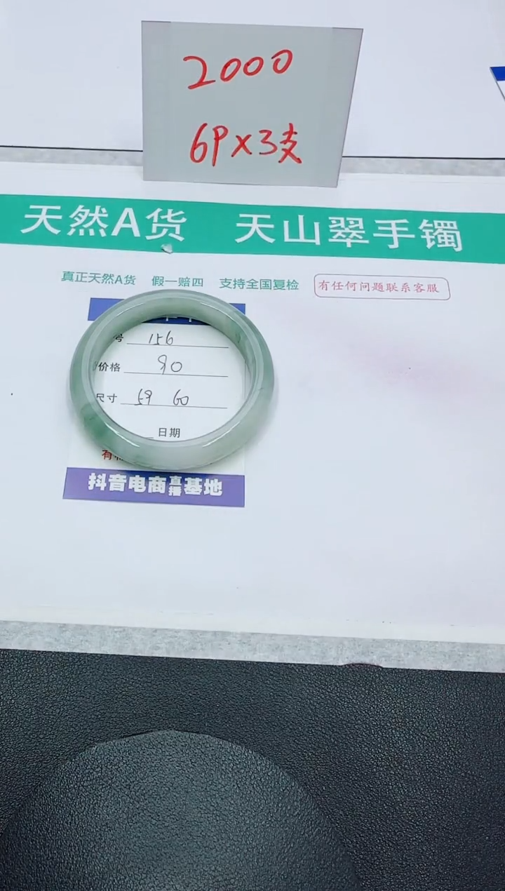 【闪购商品】石英质玉手镯未镶嵌156