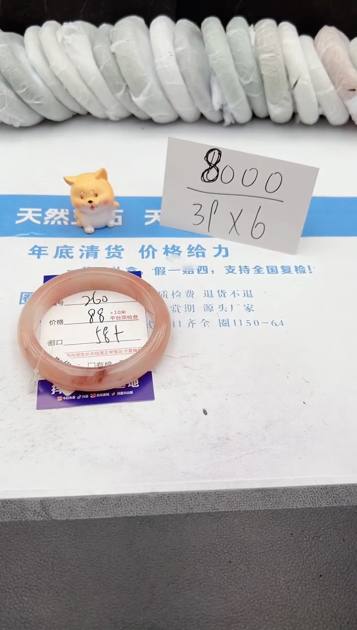 【闪购商品】石英质玉手镯未镶嵌j260-T58