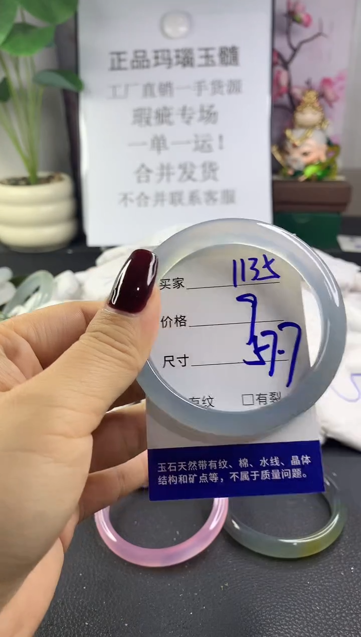 手镯玛瑙/玉髓未镶嵌1135