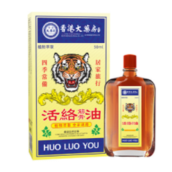 【三单五单囤】活络油活络身体护理一瓶