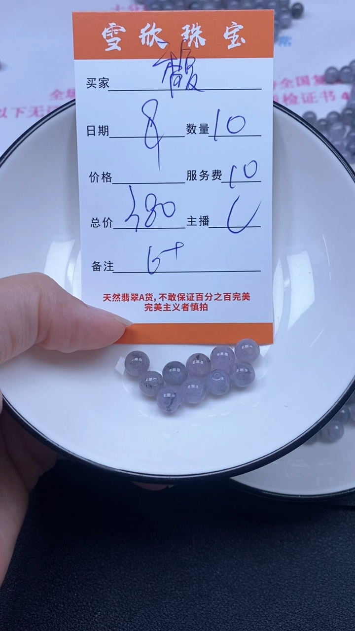 颈饰未镶嵌翡翠馥**丶雪欣散珠定制diy