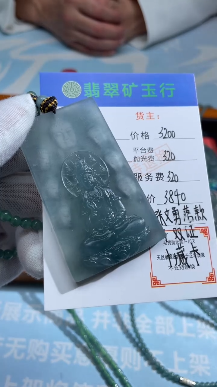 未镶嵌定制翡翠美**朵-毛货-不退不换