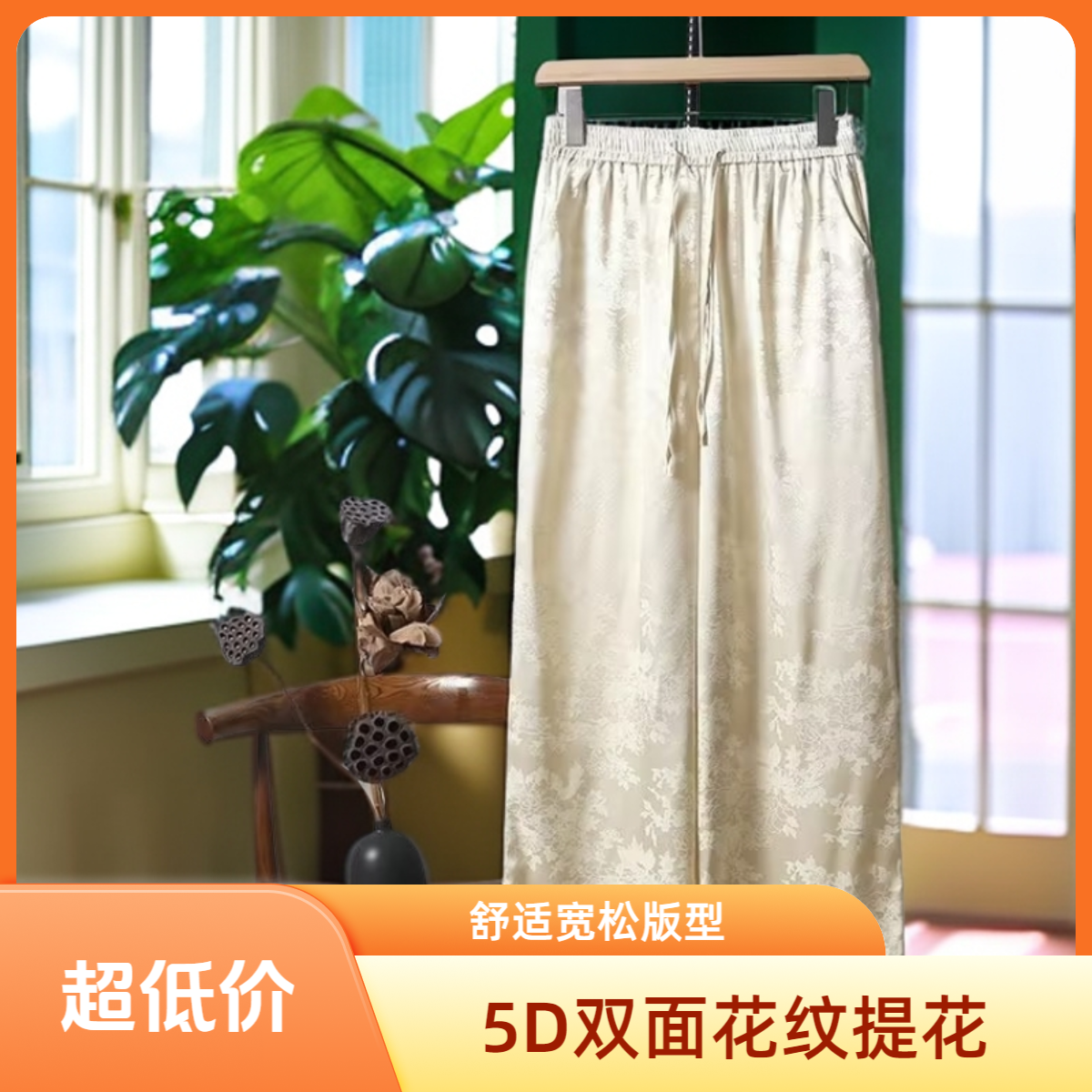 新中式舒适长裤中国风气质高腰时尚春夏提花5D双面提花休闲裤夏季