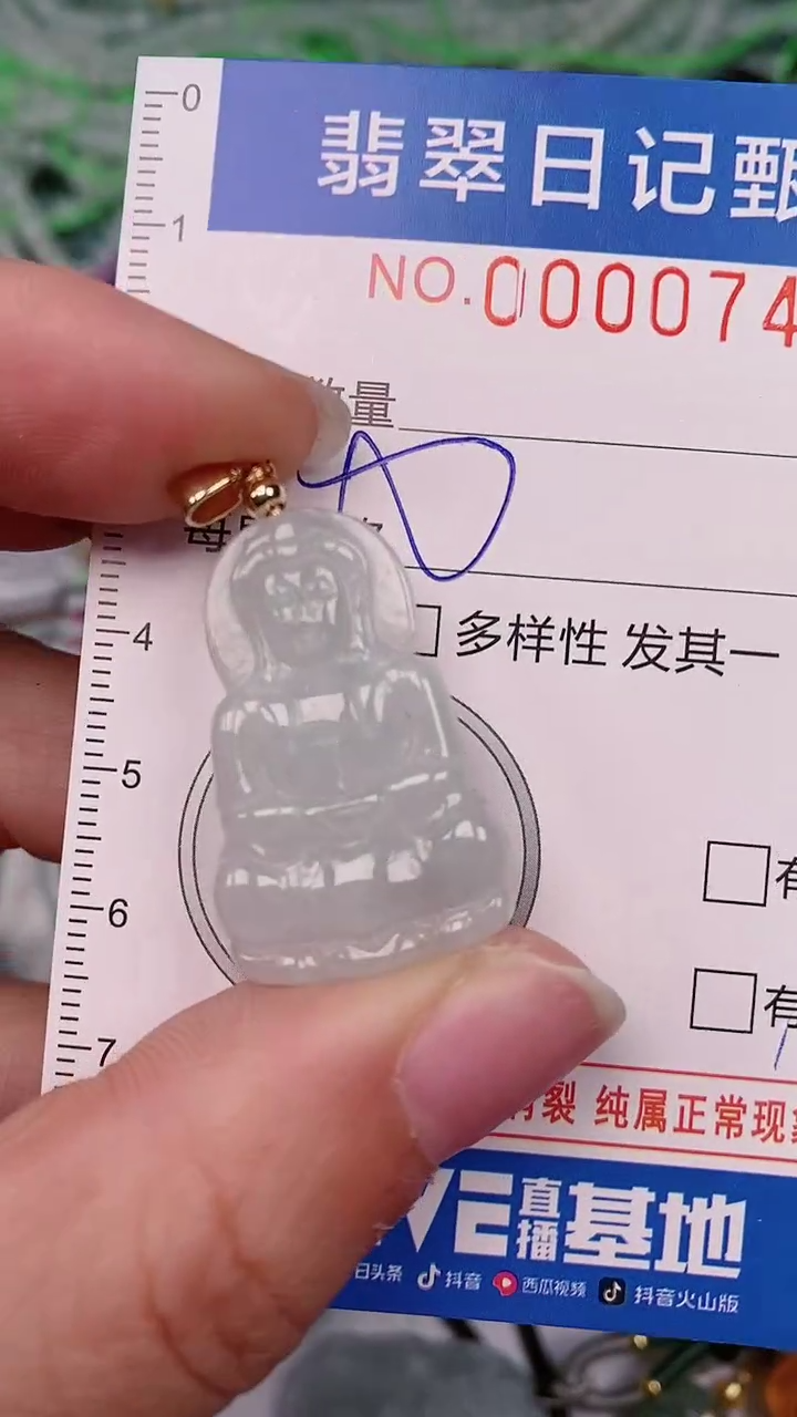 【闪购商品】翡翠颈饰未镶嵌00000740