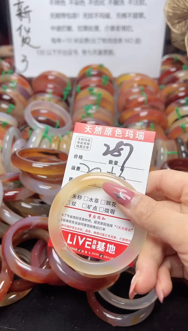 【闪购商品】玛瑙/玉髓手镯未镶嵌287