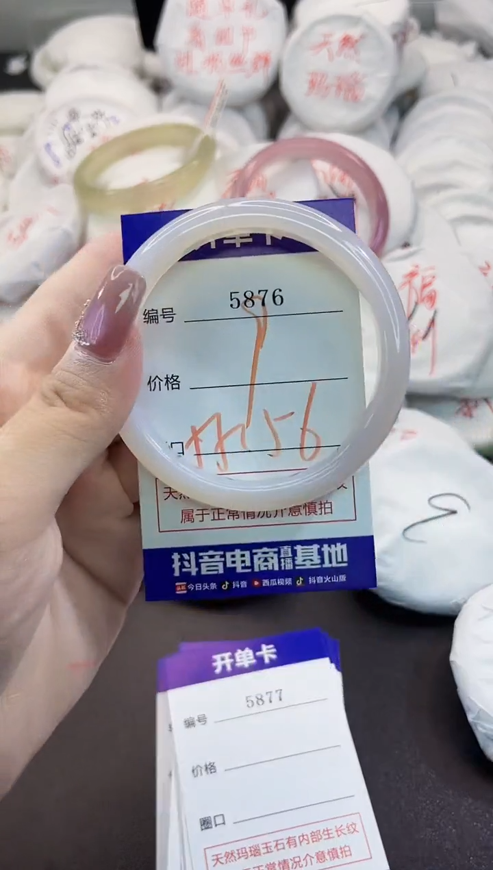 玛瑙/玉髓手镯未镶嵌5876