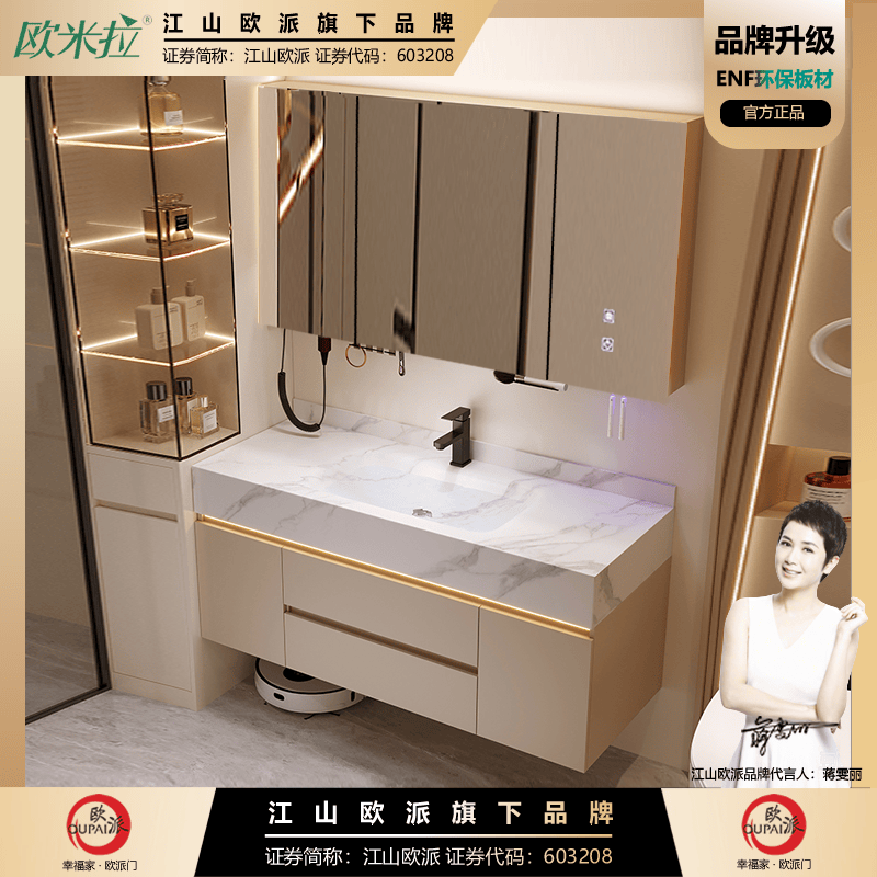 OUPAI/鱼肚白岩板热弯一体盆K9奶咖浴室柜组合洗手洗脸洗漱台镜柜