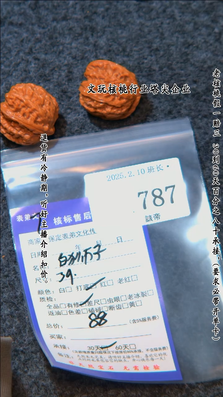 【闪购商品】文玩核桃把件787白狮子
