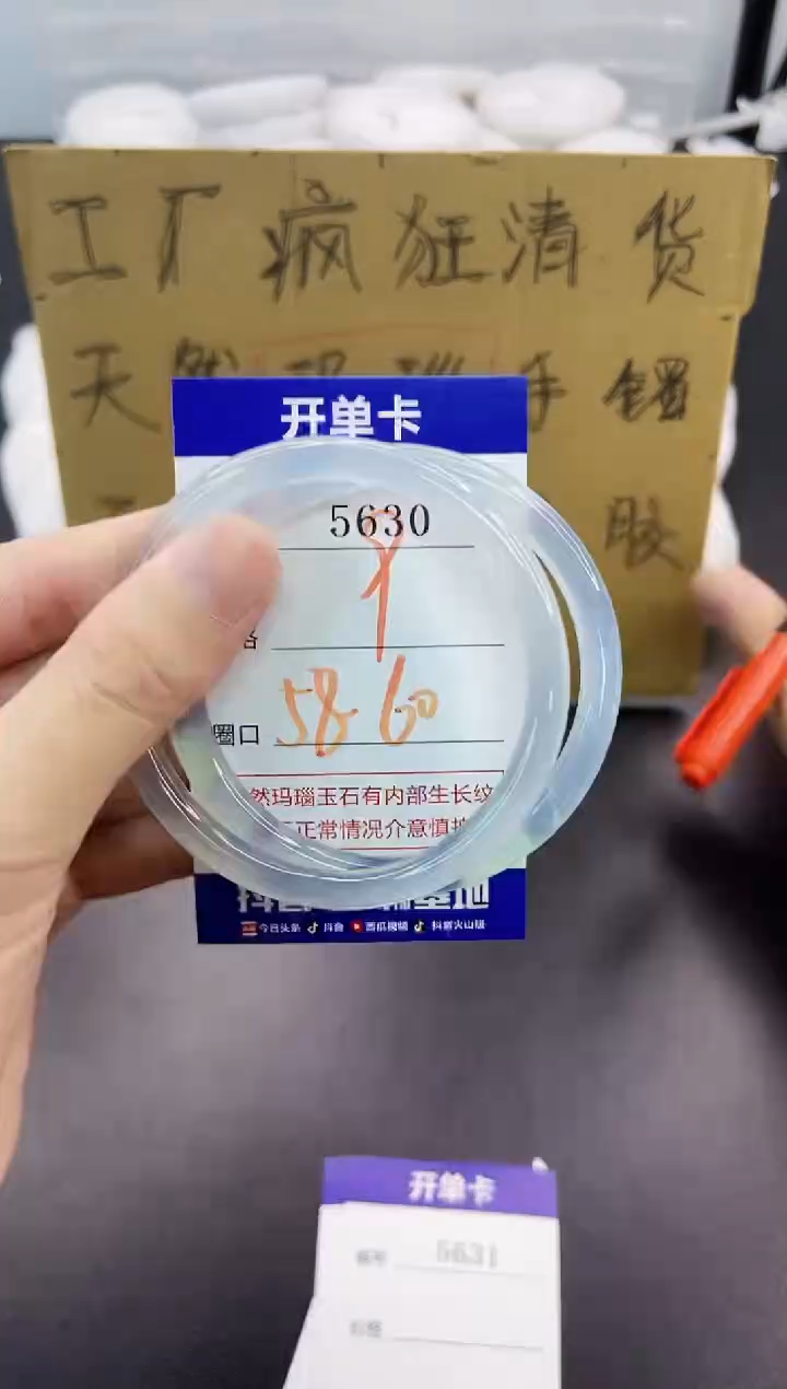 手镯玛瑙/玉髓未镶嵌5630