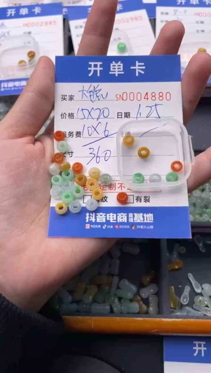 【闪购商品】翡翠颈饰未镶嵌00004880