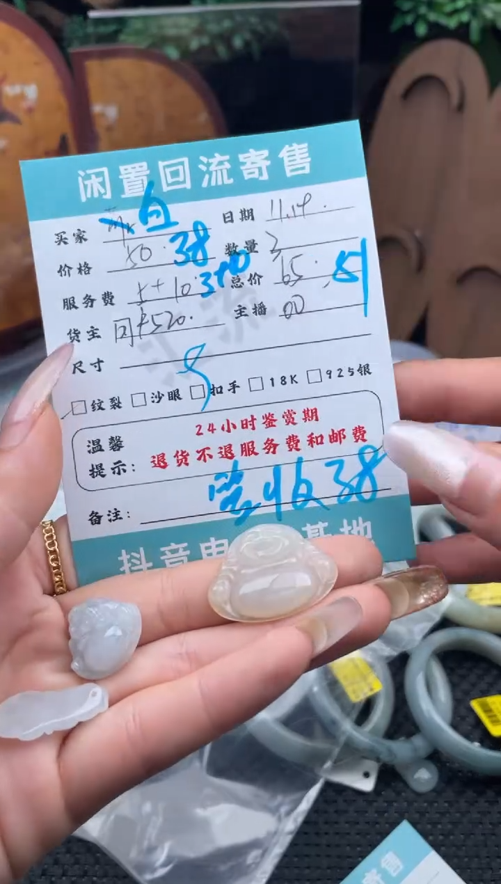 颈饰未镶嵌翡翠白*挂件