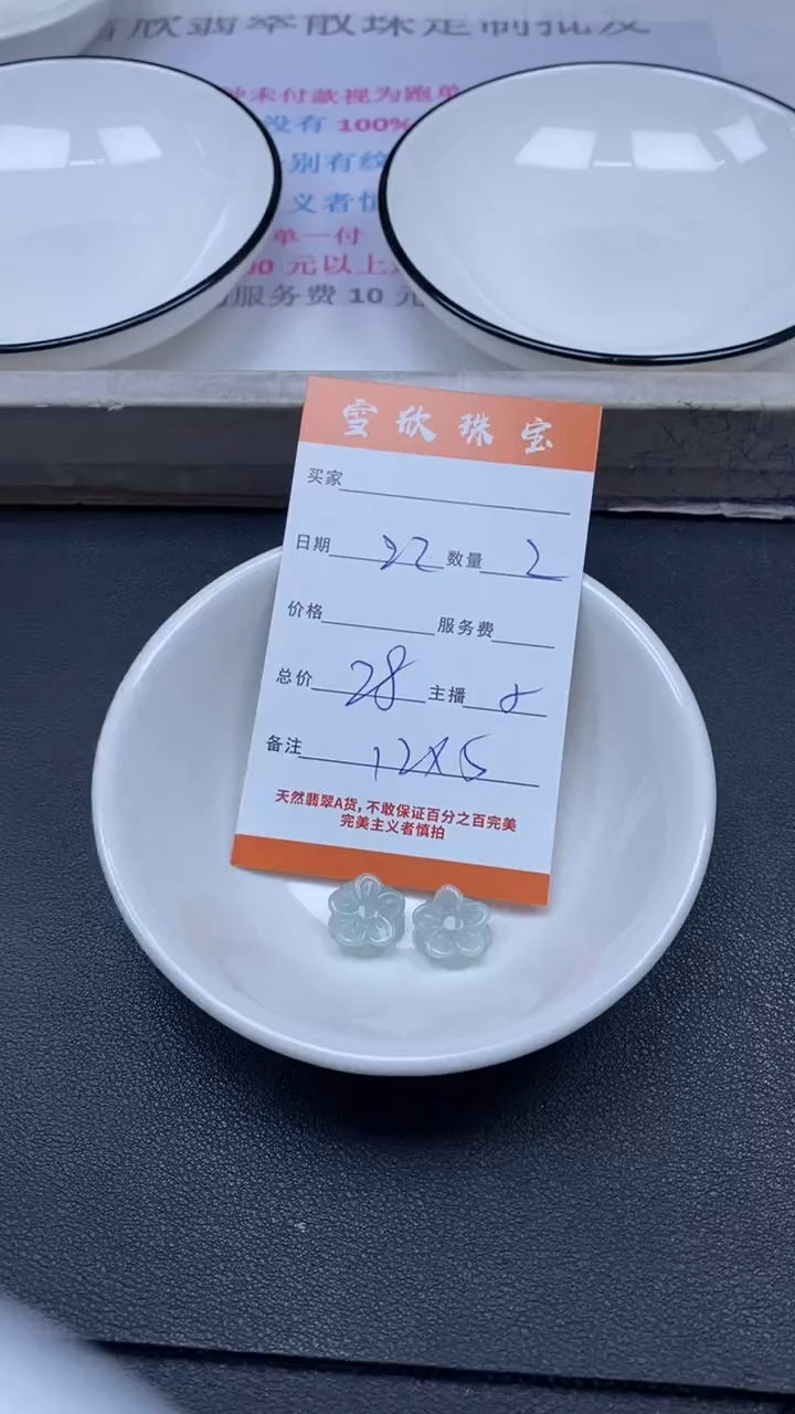 颈饰未镶嵌翡翠雪欣散珠定制diy