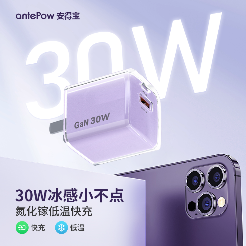 推荐氮化镓充电插头30W双口超级快充充电器适用苹果17安卓数码线