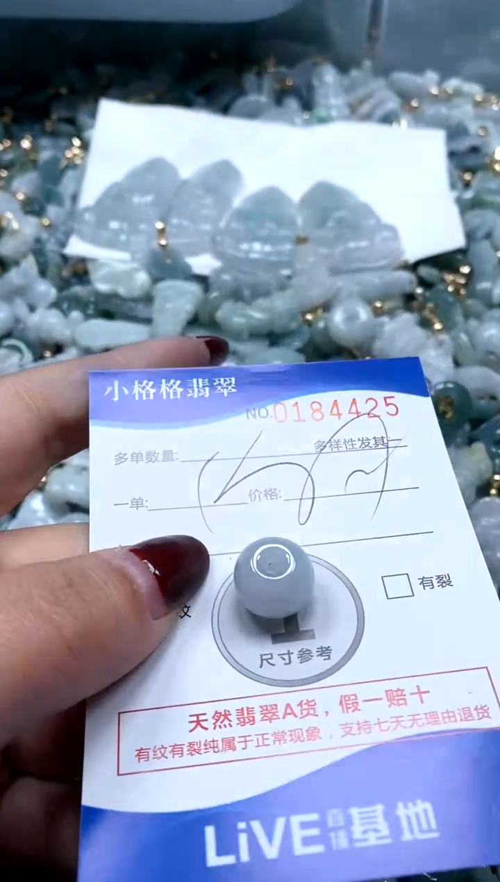 【闪购商品】翡翠颈饰未镶嵌闪购商品0184425