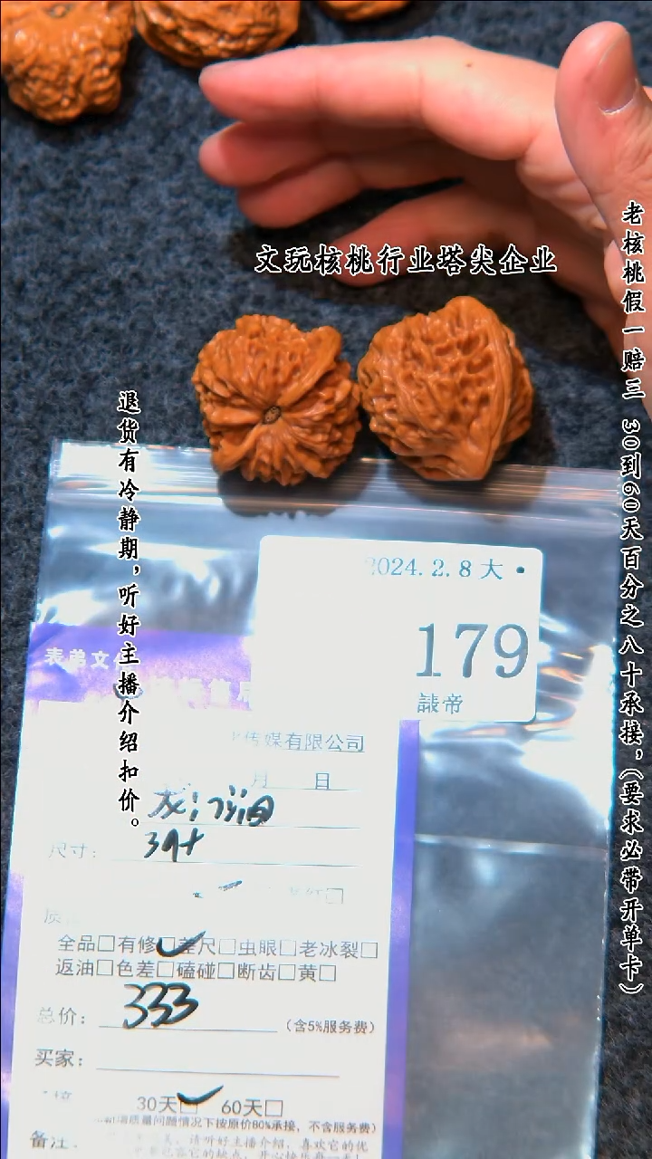【闪购商品】文玩核桃把件179龙门间