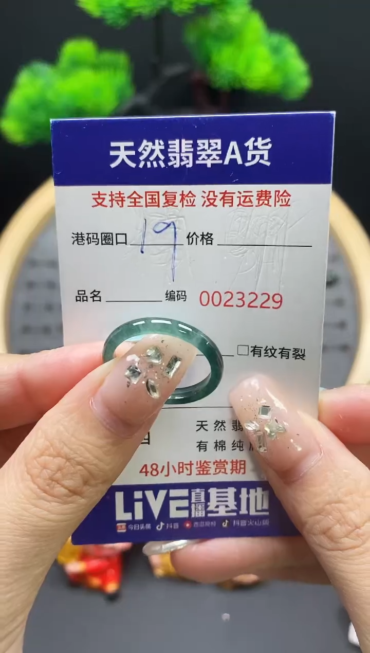 【闪购商品】翡翠戒指未镶嵌天然翡翠戒圈3229