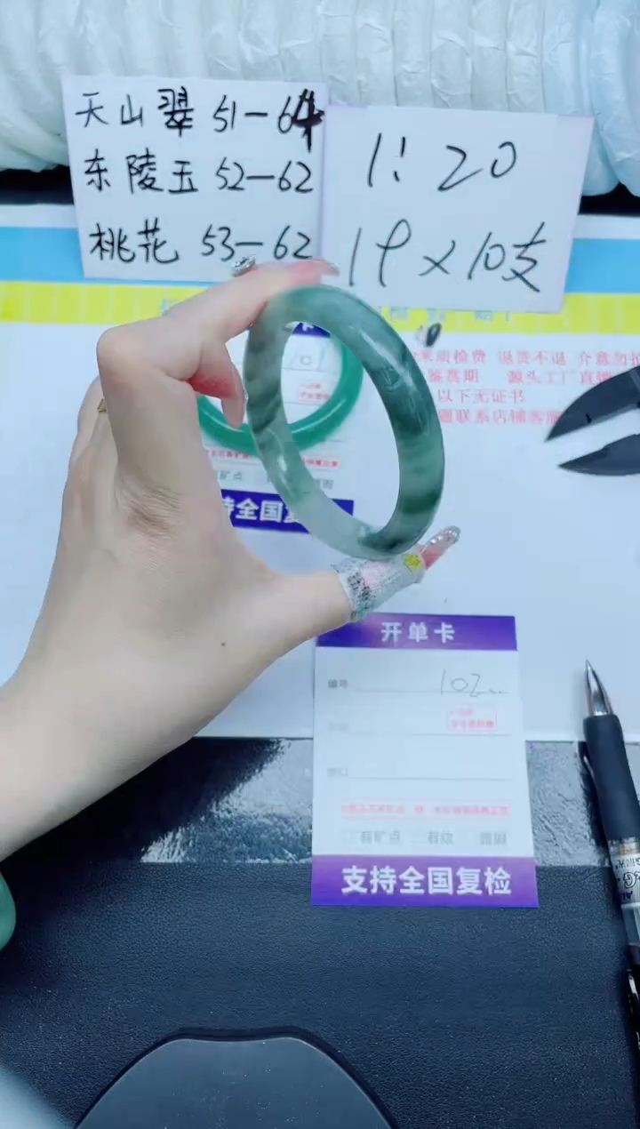 石英质玉手镯未镶嵌102-60.1