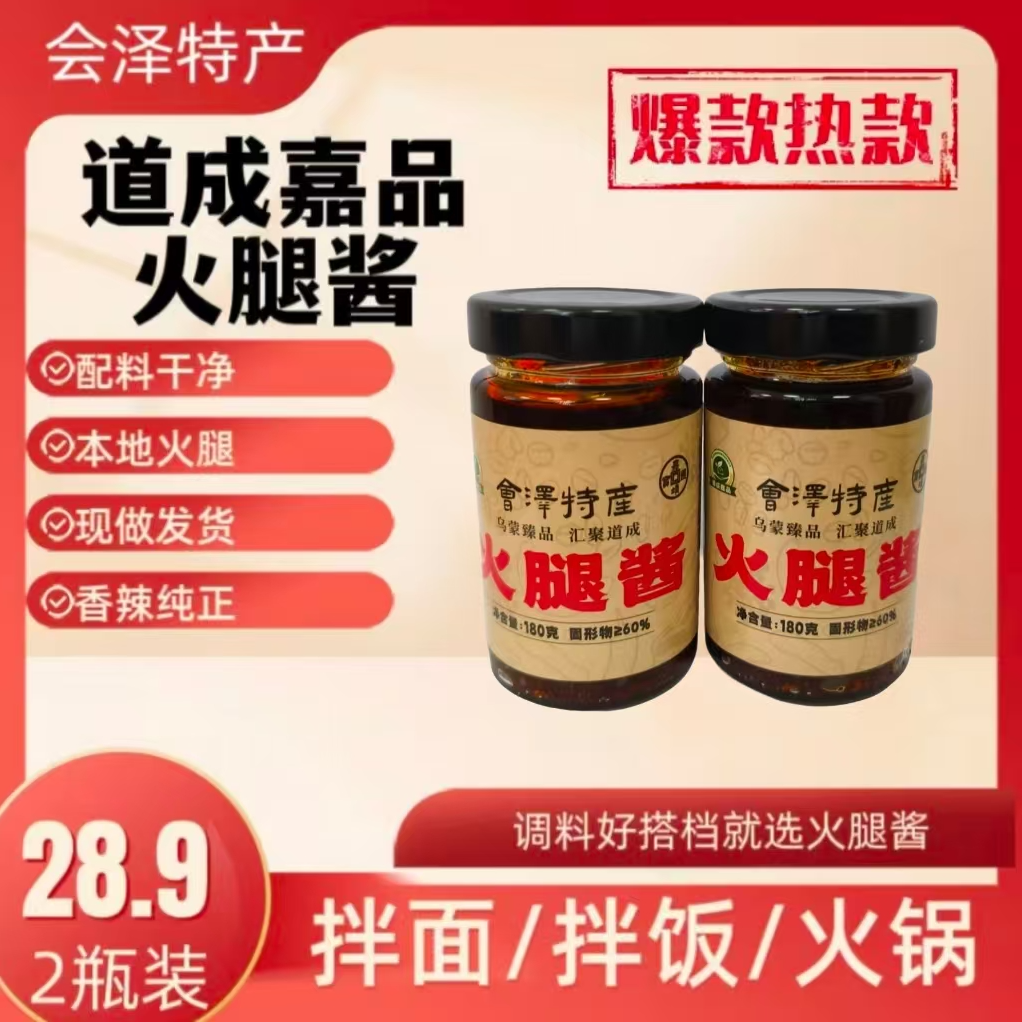 火腿酱老酱麻辣酱香辣酱豆豉