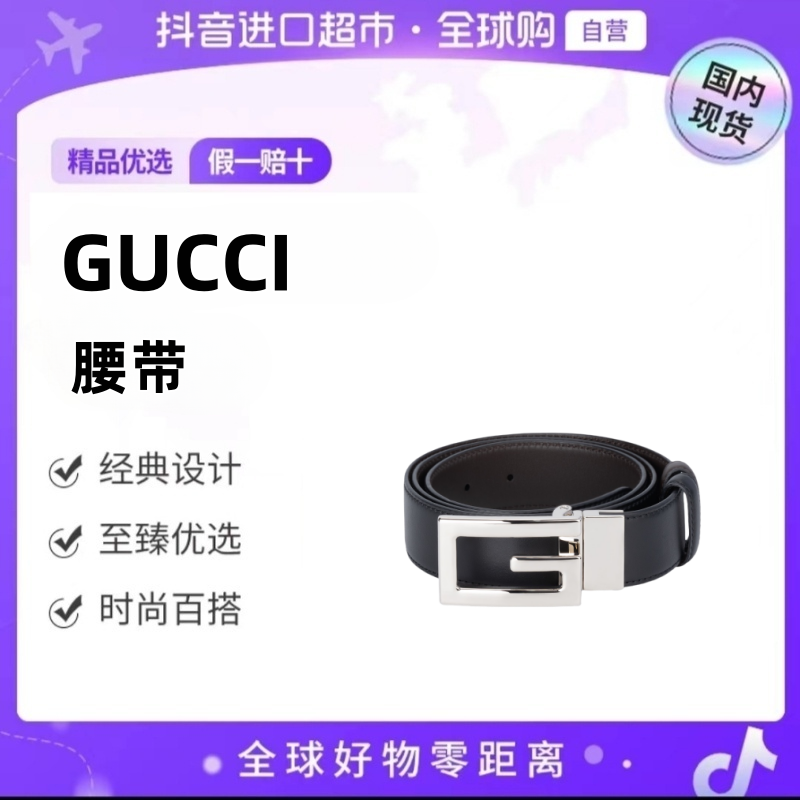 GUCCI/古驰【国内现货】银色方形G皮革宽3.5cm腰带 626974AP0BN1062