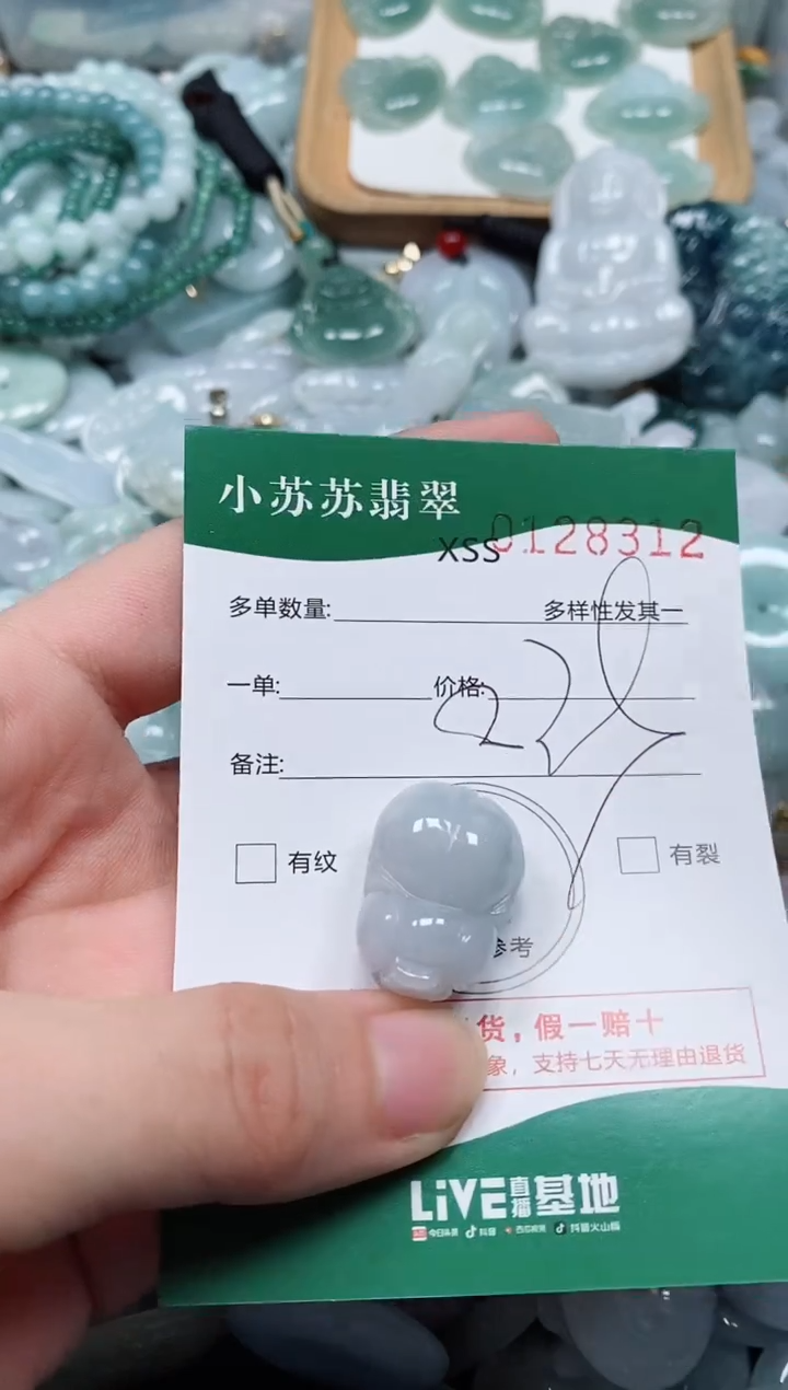翡翠未镶嵌颈饰闪购商品0128312