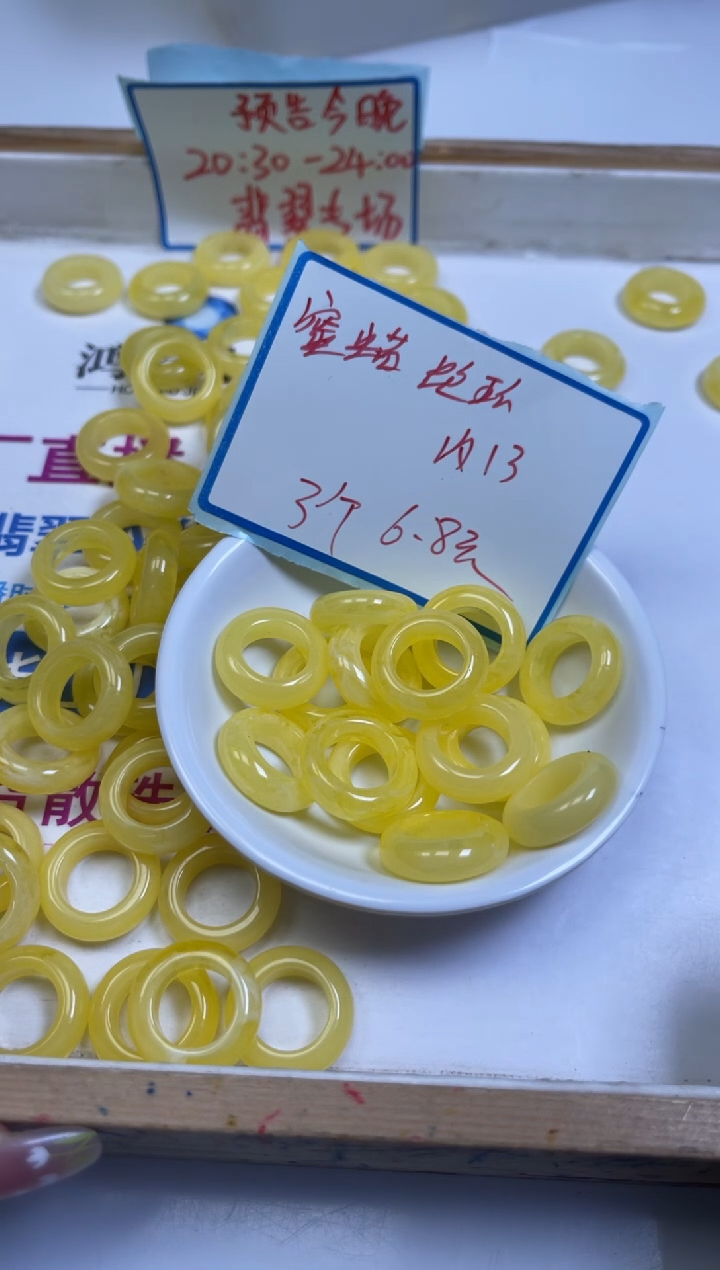 裸石蜜蜡未镶嵌M431 蜜蜡 跑环21*6内13mm3颗6.8元