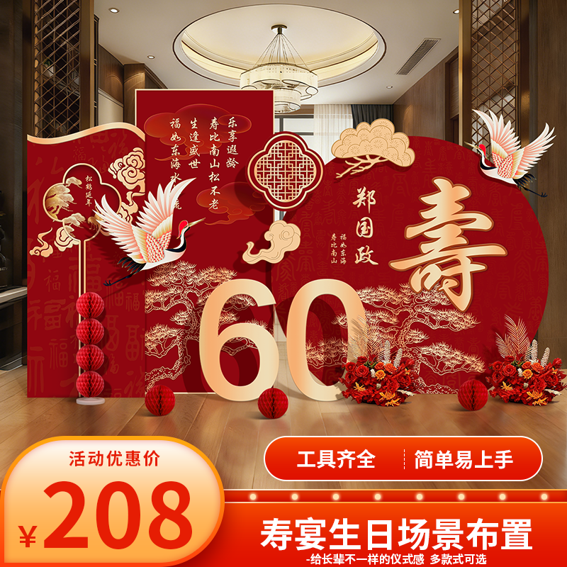 老人八十大寿宴场景布置70祝寿气球装饰60生日摆件全套kt板背景墙