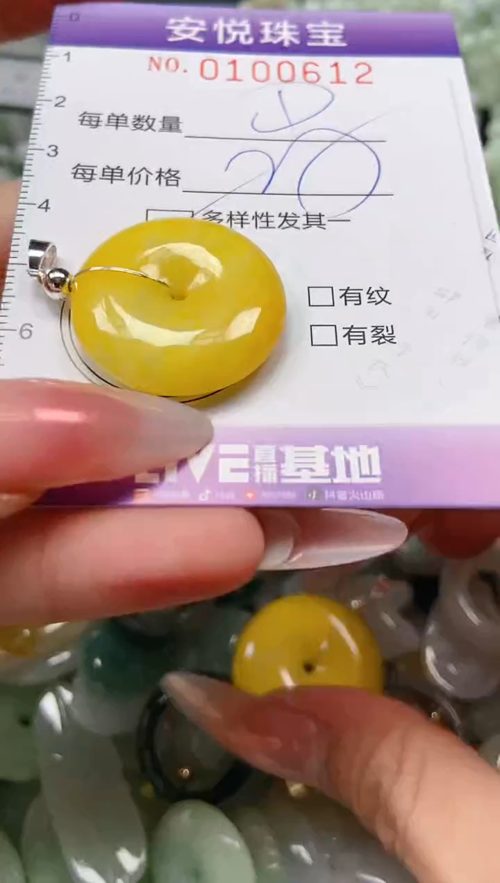 【闪购商品】翡翠颈饰未镶嵌闪购0100612多样性发其一