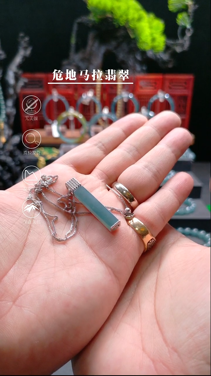 未镶嵌手链翡翠C****?高冰几何吊坠
