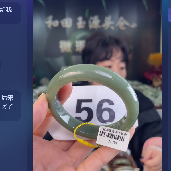 天然和田玉手镯未镶嵌