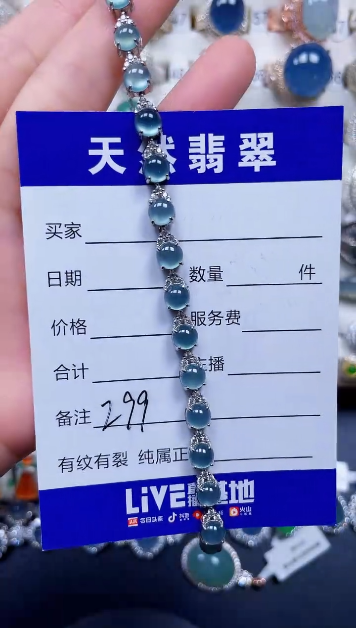 银S925镶嵌手链翡翠299