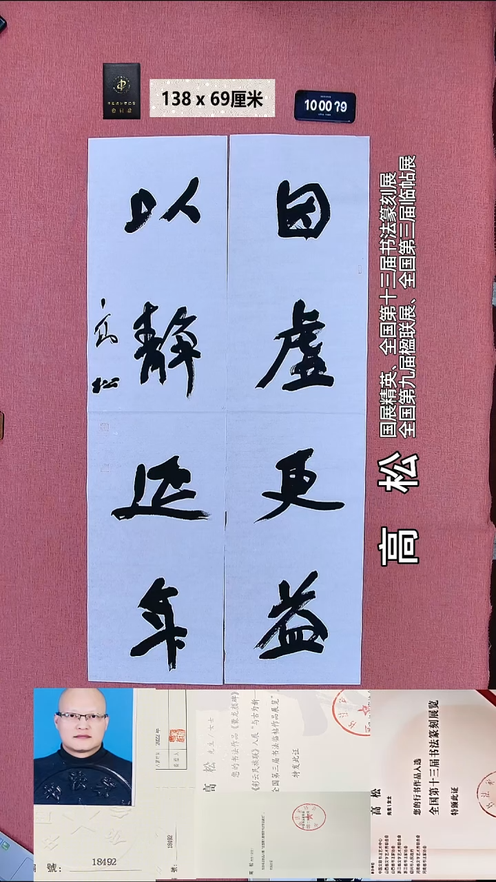 书法193    高老师书法作品