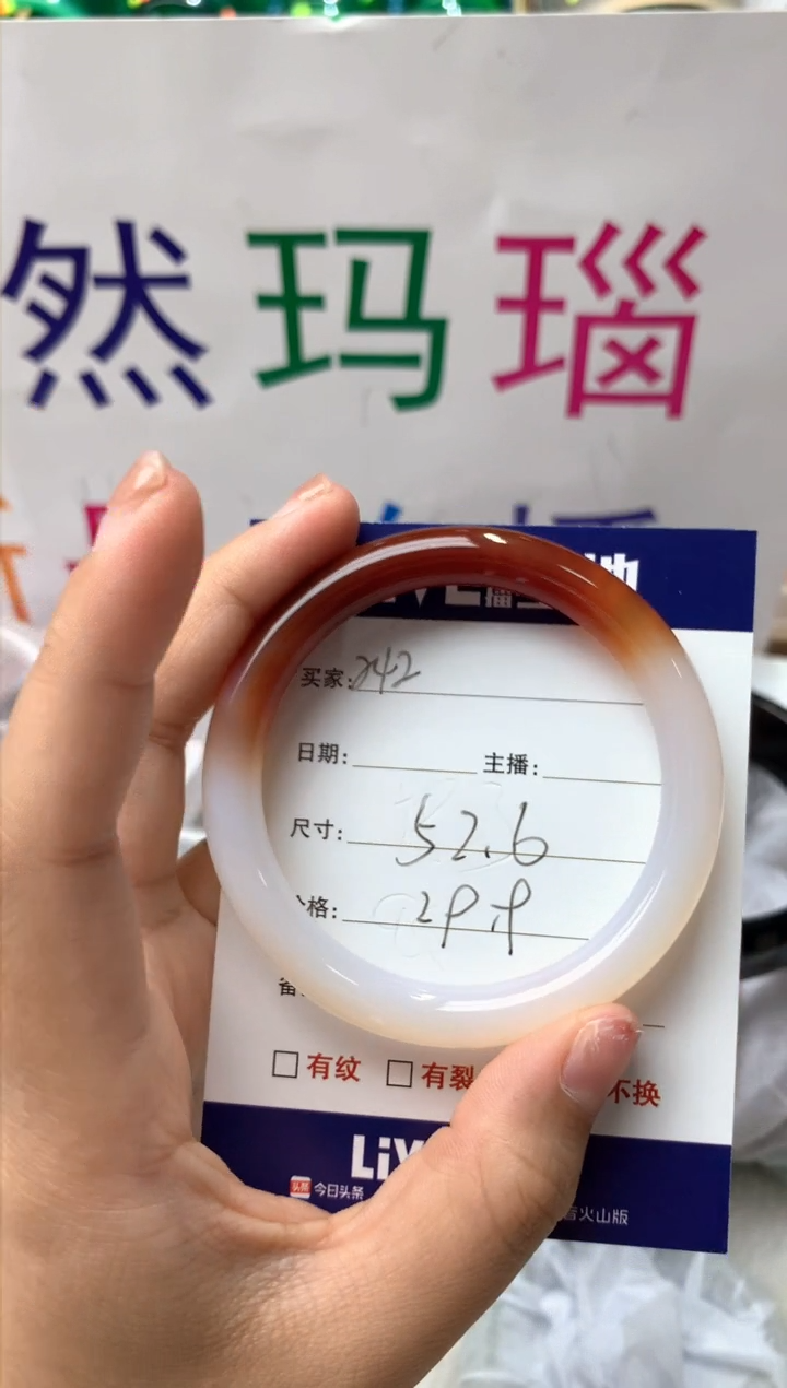 【闪购商品】玛瑙/玉髓手镯未镶嵌242