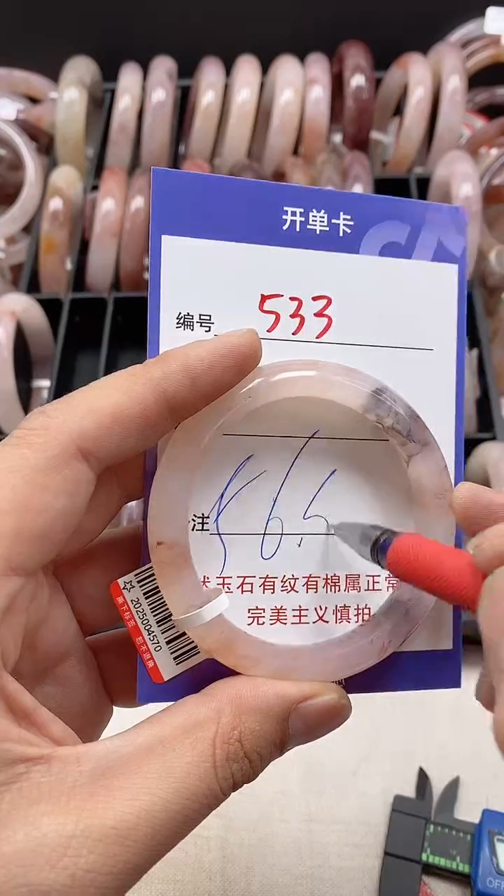 【闪购商品】石英质玉（金丝玉）手镯未镶嵌533