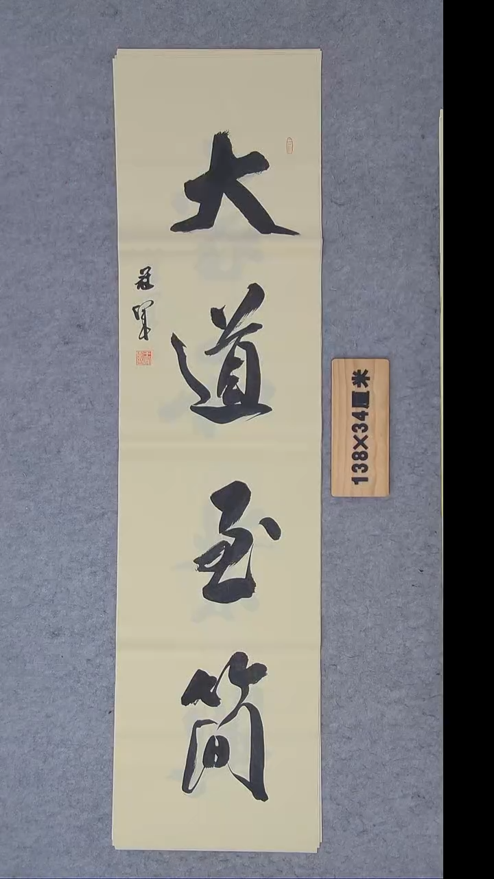 书法王老师精品书法纯手写  黑龙江