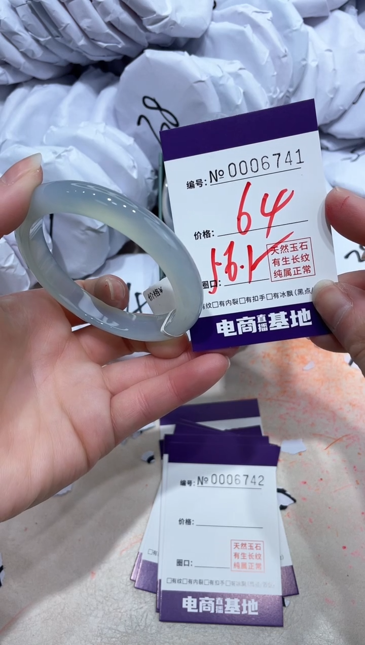 【闪购商品】玛瑙/玉髓手镯未镶嵌6741