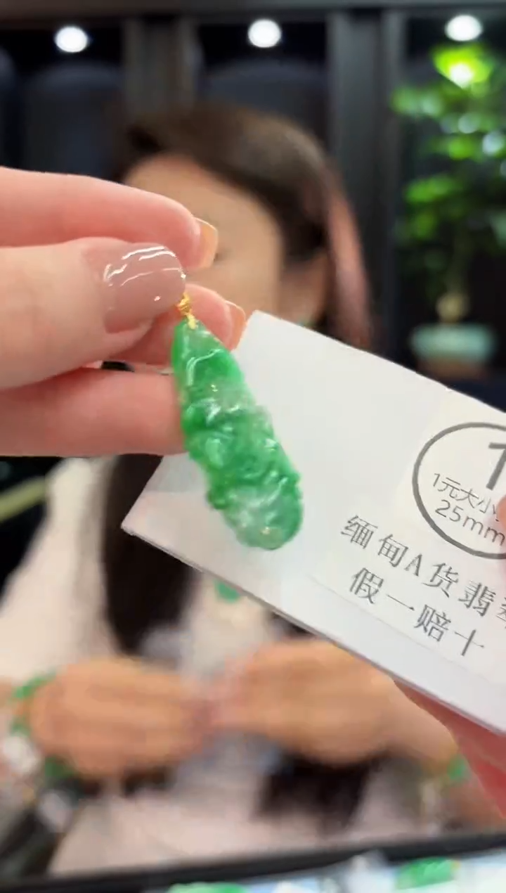 吊坠(不含链)18K金镶嵌翡翠 缅甸A货/支持复检/一件