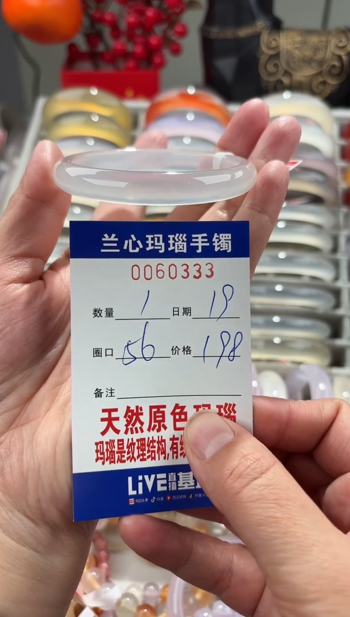 【闪购商品】玛瑙/玉髓手镯未镶嵌0060333