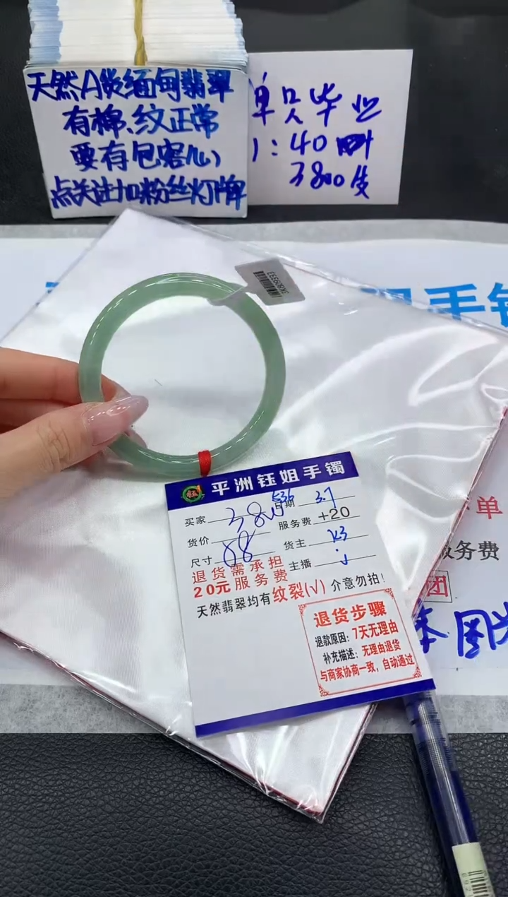 【闪购商品】翡翠手镯未镶嵌11111111111