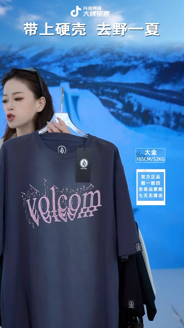 VOLCOM  美式印花短袖  S码