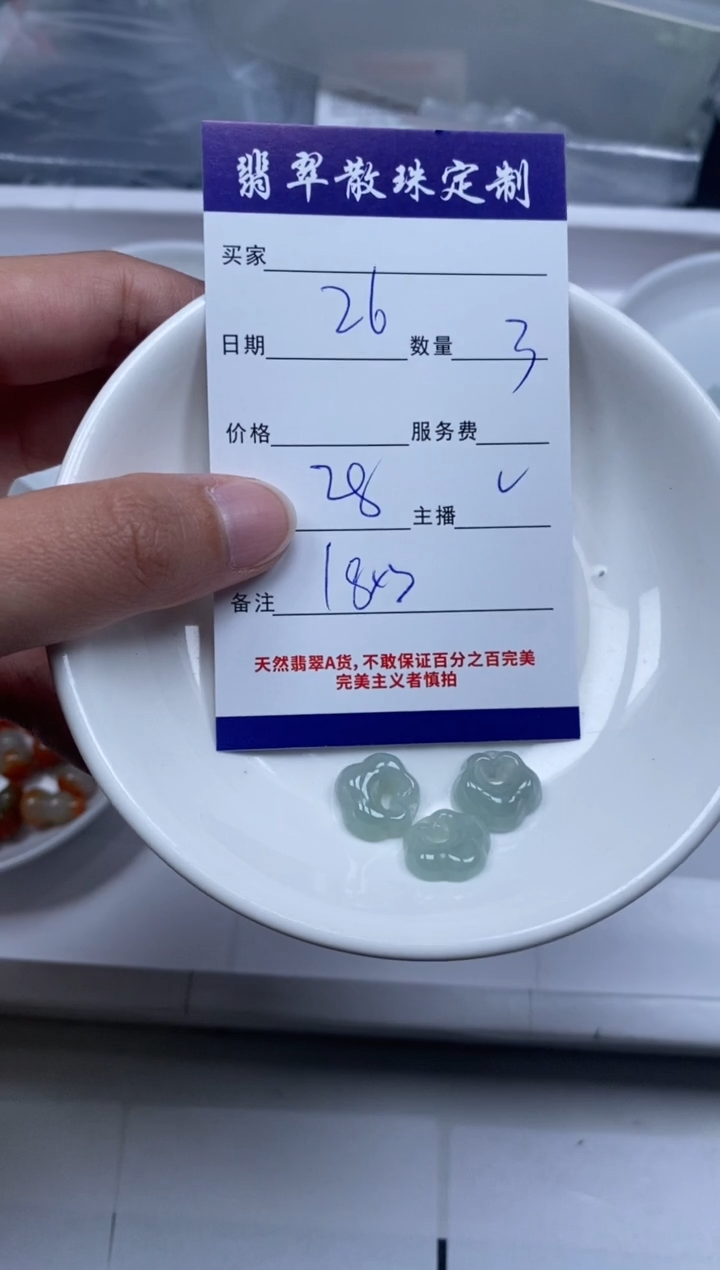 【闪购商品】翡翠颈饰未镶嵌贞城散珠批发DIY