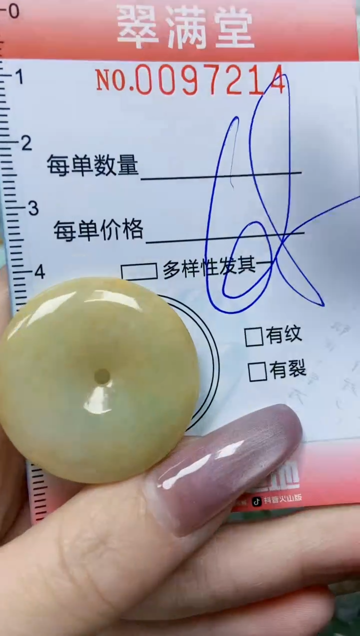 【闪购商品】翡翠颈饰未镶嵌闪购0097214