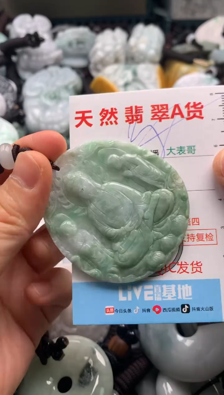 【闪购商品】翡翠吊坠(不含链)未镶嵌1