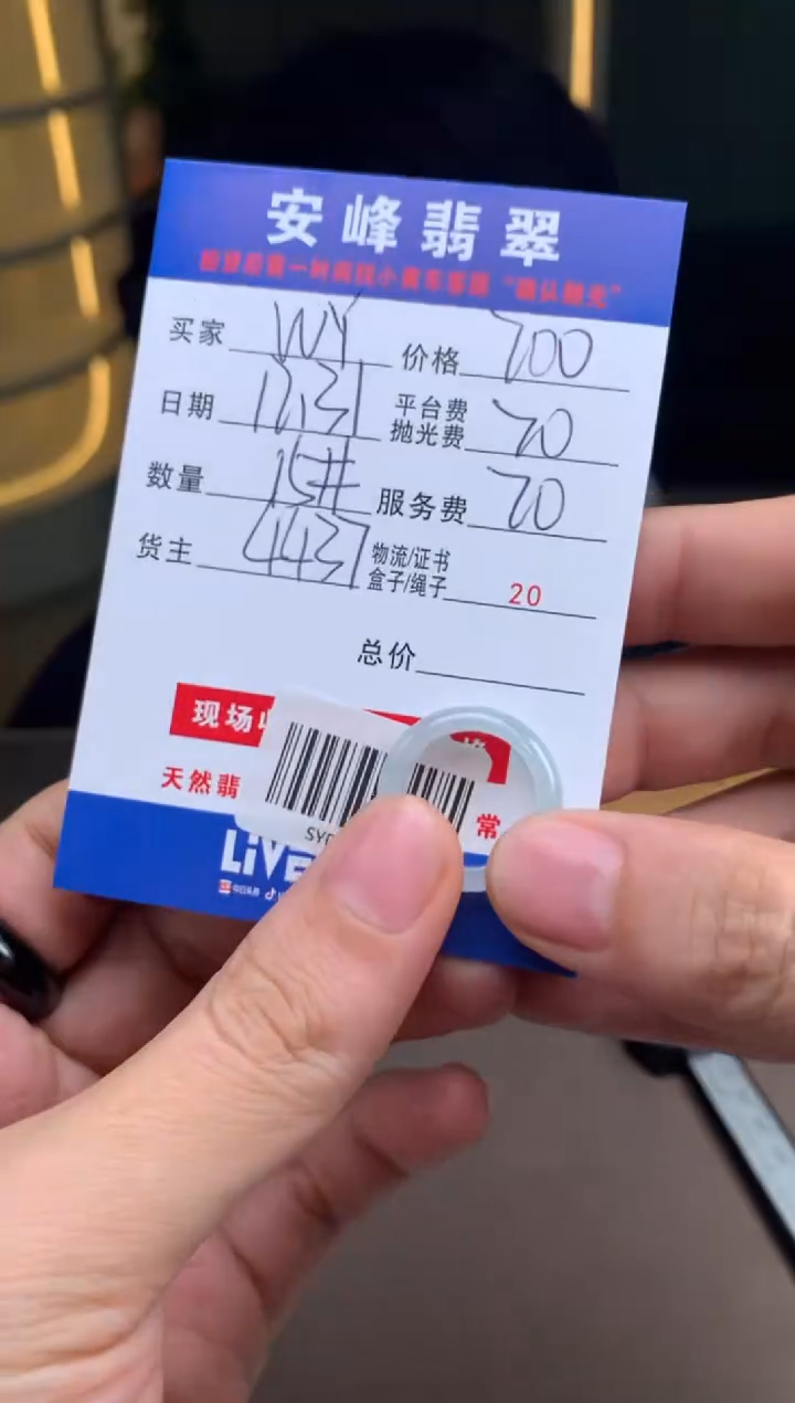 未镶嵌定制翡翠W***毅SYD179746