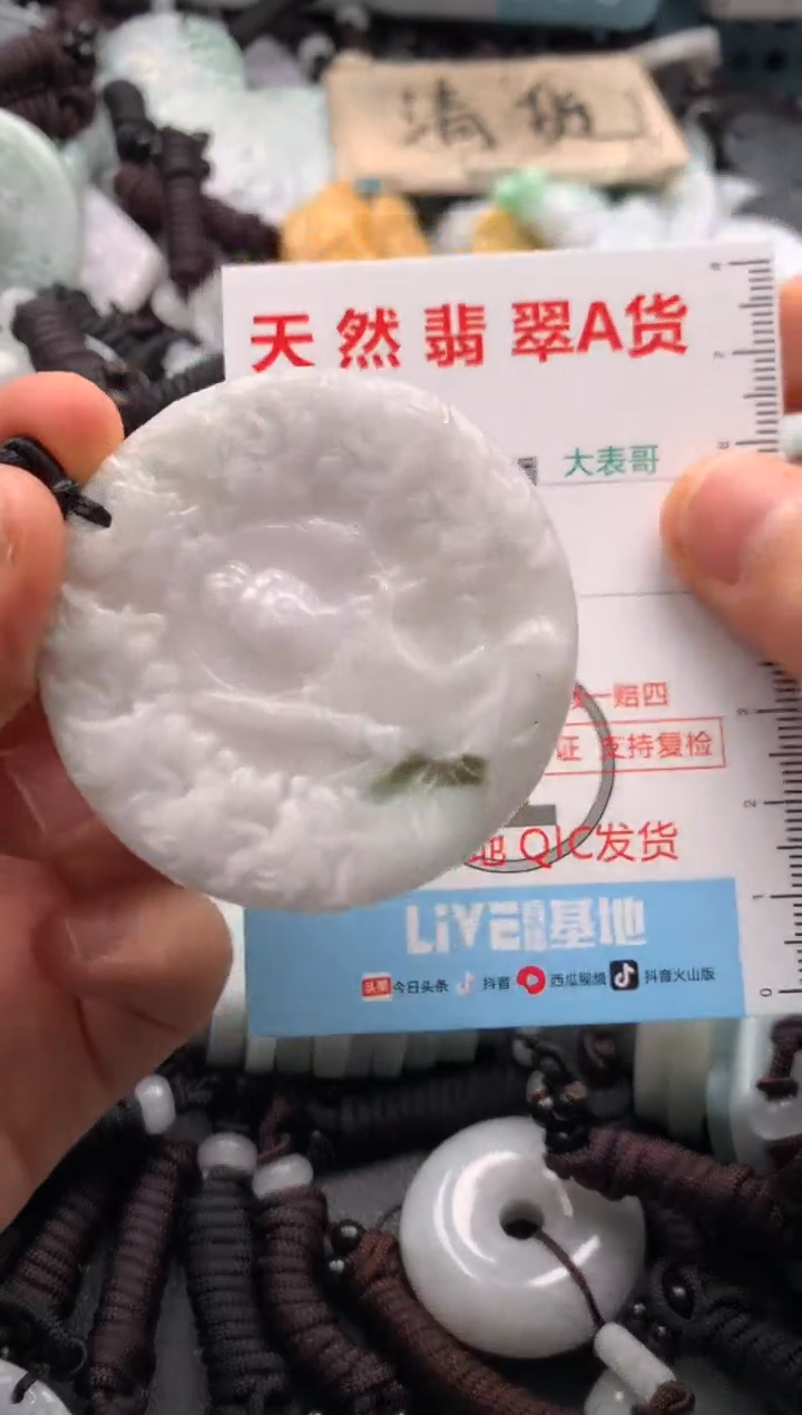 【闪购商品】翡翠吊坠(不含链)未镶嵌1