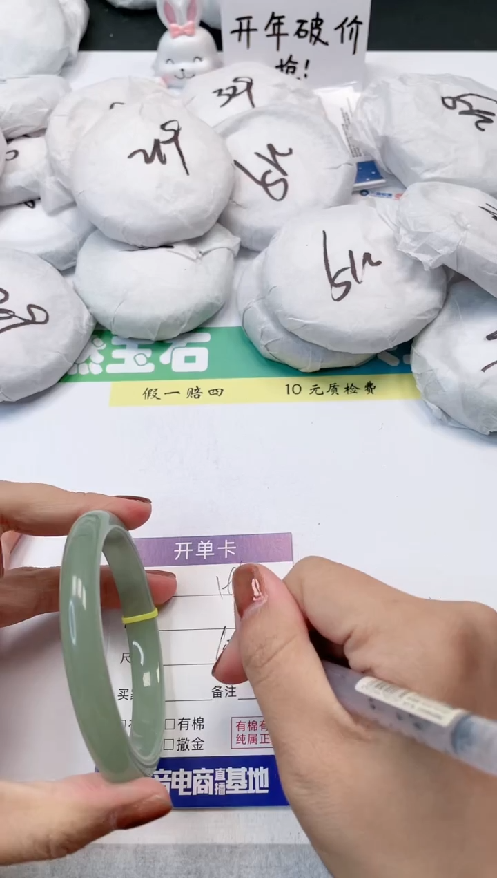 【闪购商品】石英质玉手镯未镶嵌196-63