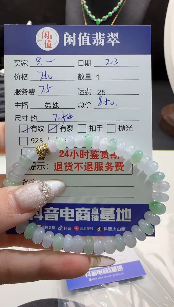 【闪购商品】翡翠手串未镶嵌翡翠珠串