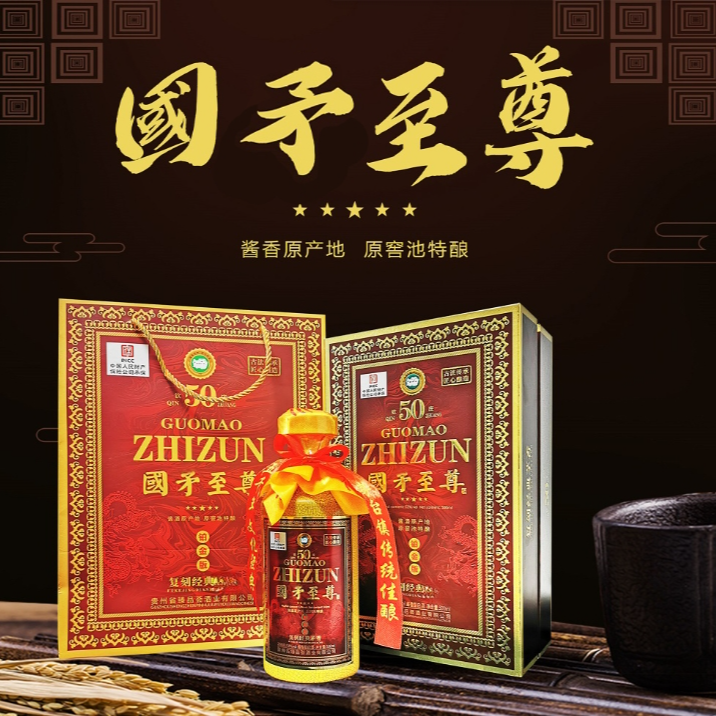 钦庄贵州至尊酒53度酱香型白酒500ml*2瓶书本盒装纯粮食酒